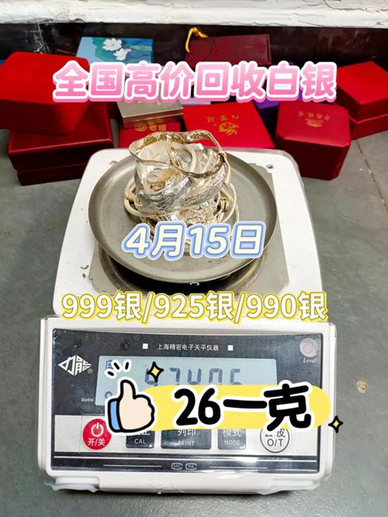 铂金回收秘籍：如何高效处理旧首饰