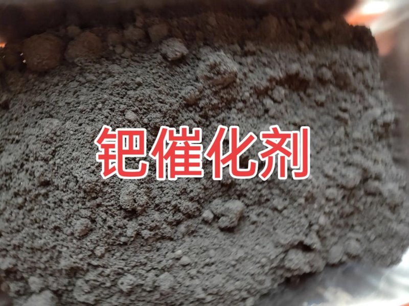 金盐回收